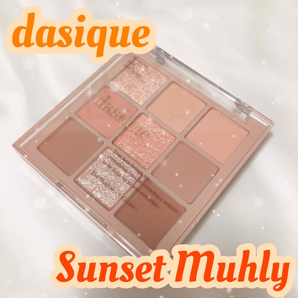 シャドウパレット/dasique/アイシャドウパレットを使ったクチコミ(1枚目)