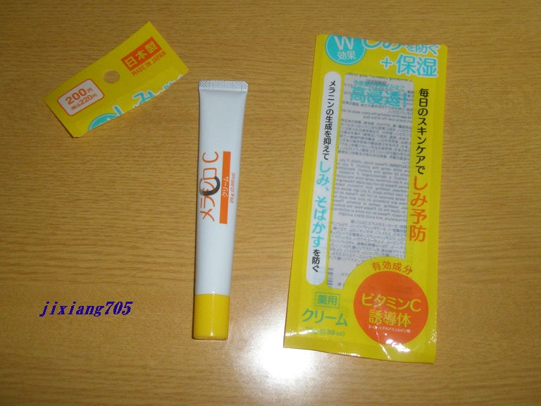 メラシロC クリーム/DAISO/フェイスクリームを使ったクチコミ(7枚目)