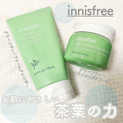 グリーンティー バランシングクリーム EX/innisfree/フェイスクリームを使ったクチコミ(1枚目)