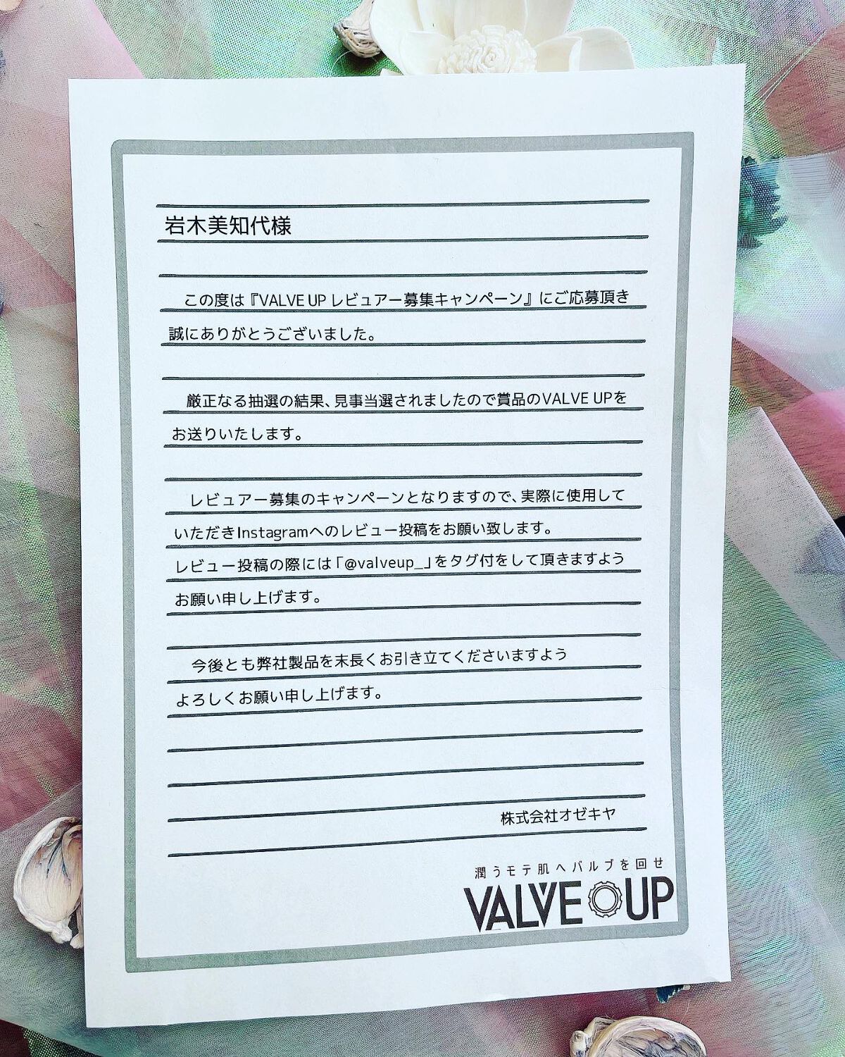 ðããŒãã³ðãã©ãã100ð on LIPS ããæœ€ãã¢ãèãžãã«ããåãïŒãã¡ã³ãºåç²§åããVALVEUPâ..ãïŒ2æç®ïŒ