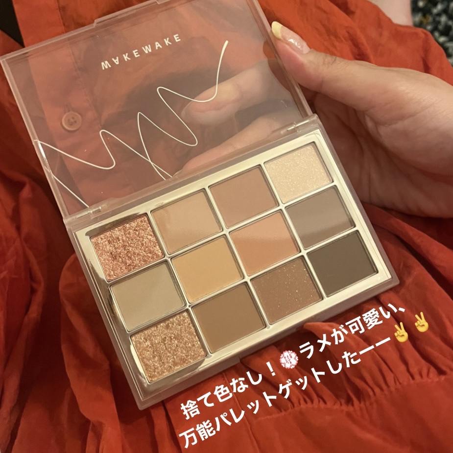 ソフトブラーリングアイパレット/wakemake/アイシャドウパレットを使ったクチコミ（1枚目）