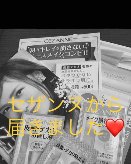 皮脂テカリ防止下地/CEZANNE/化粧下地を使ったクチコミ(1枚目)