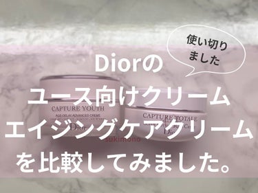 カプチュール トータル セル ENGY リッチ クリーム/Dior/フェイスクリームを使ったクチコミ（1枚目）