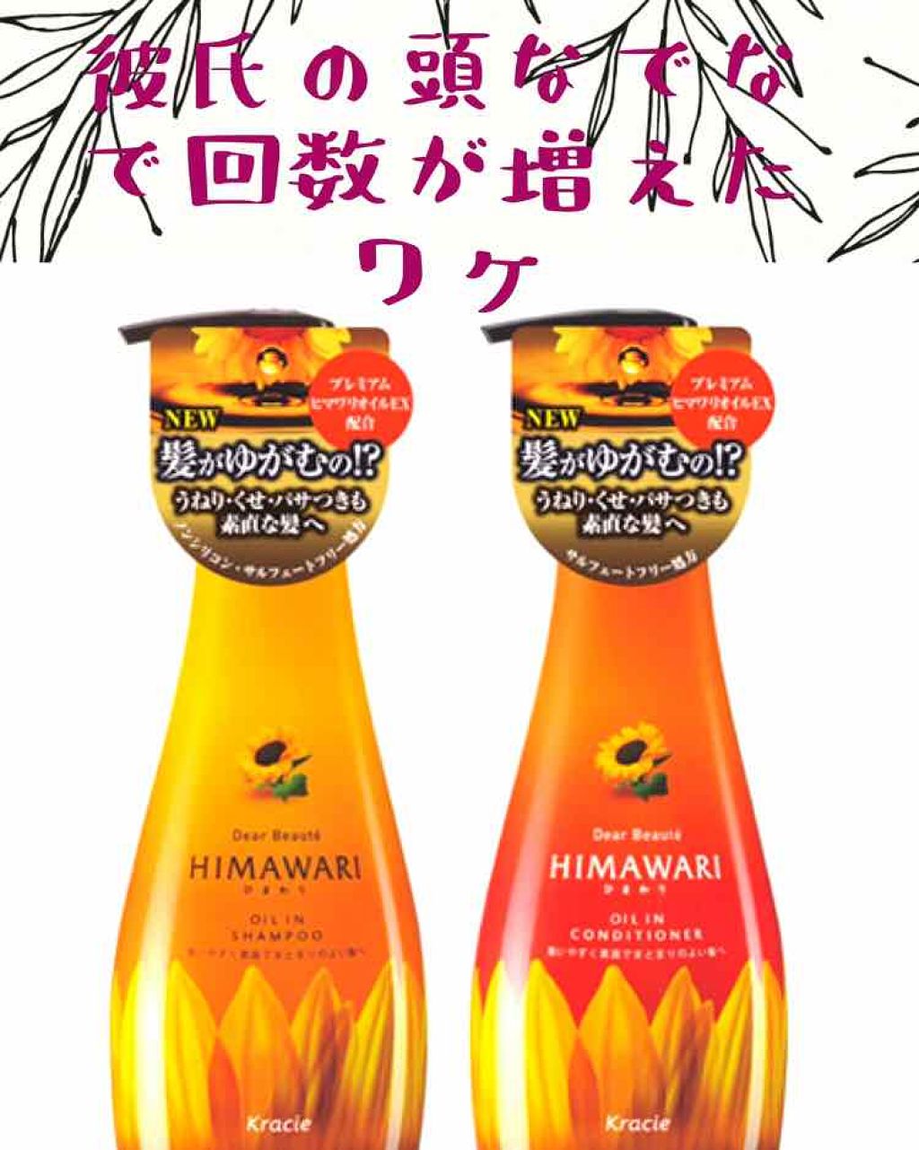 オイルインシャンプー／コンディショナー/ディアボーテ/シャンプー・コンディショナーを使ったクチコミ（1枚目）