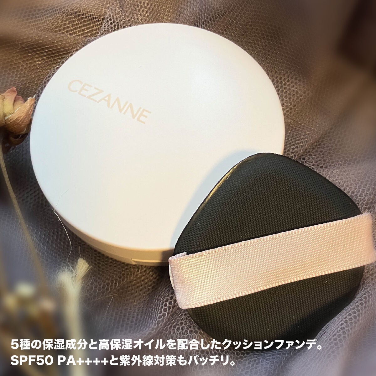 クッションファンデーション/CEZANNE/クッションファンデーションを使ったクチコミ(2枚目)