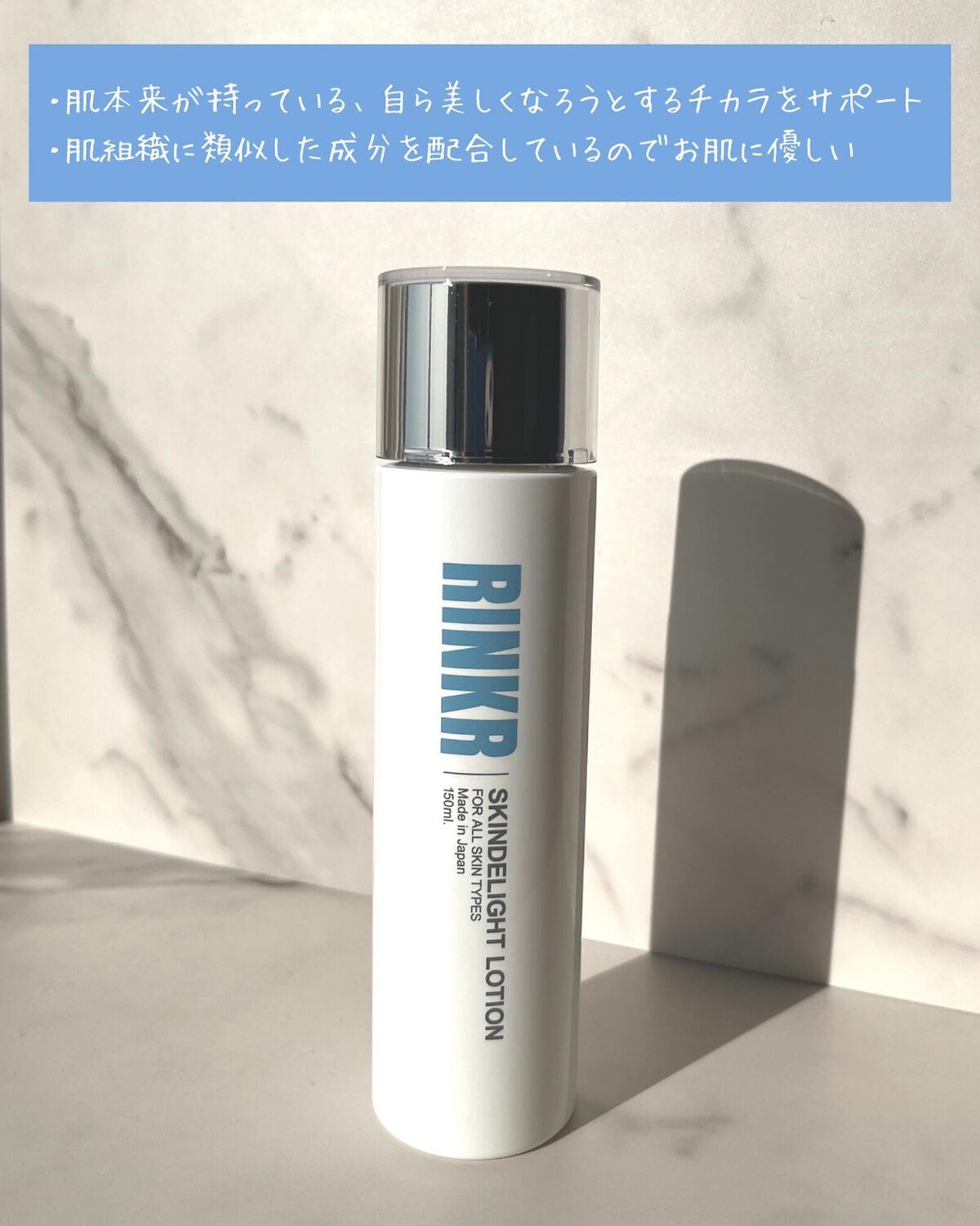 試してみた】RINKR スキンディライトローションの効果・肌質別の口コミ