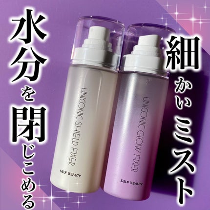ユニコーン メイクアップグローフィックスミスト/SELF BEAUTY/フィックスミストを使ったクチコミ(1枚目)
