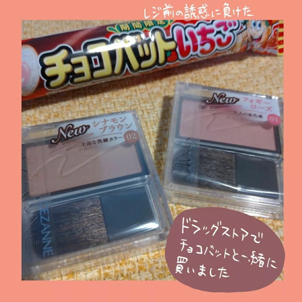 チークブラッシュ/CEZANNE/パウダーチークを使ったクチコミ(6枚目)