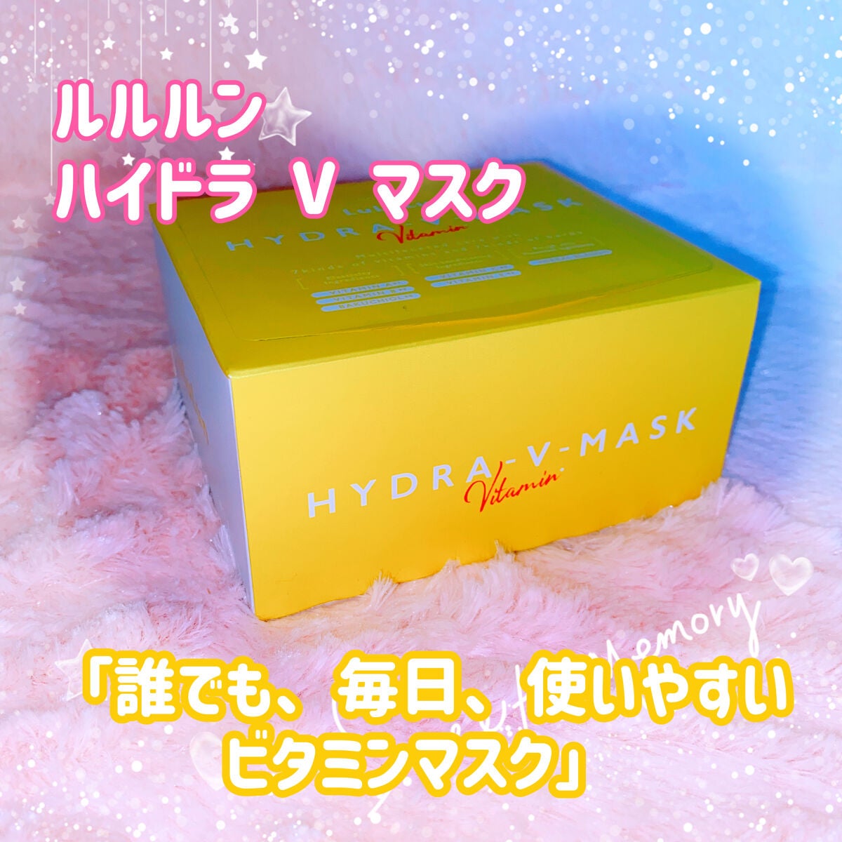 ルルルン ハイドラ V マスク/ルルルン/シートマスク・パックを使ったクチコミ(1枚目)