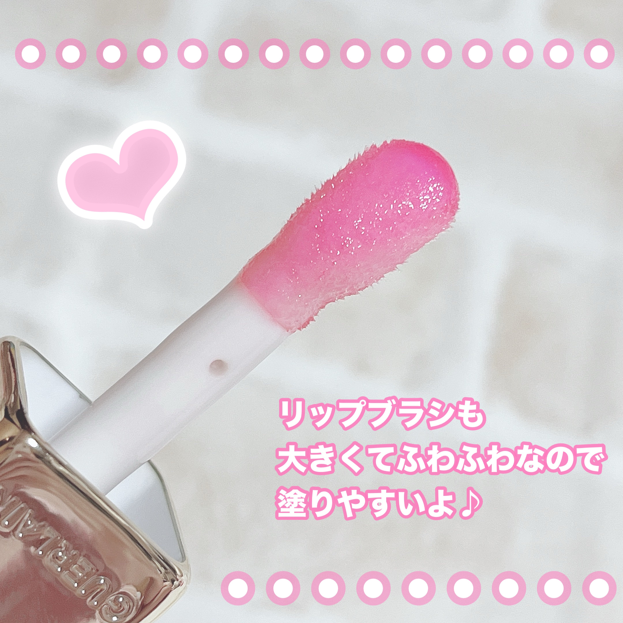 キスキス ビー グロウ オイル/GUERLAIN/リップグロスを使ったクチコミ（3枚目）