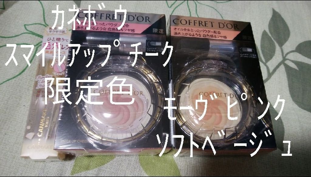 ポアレスクリアプライマー/キャンメイク/化粧下地を使ったクチコミ（1枚目）