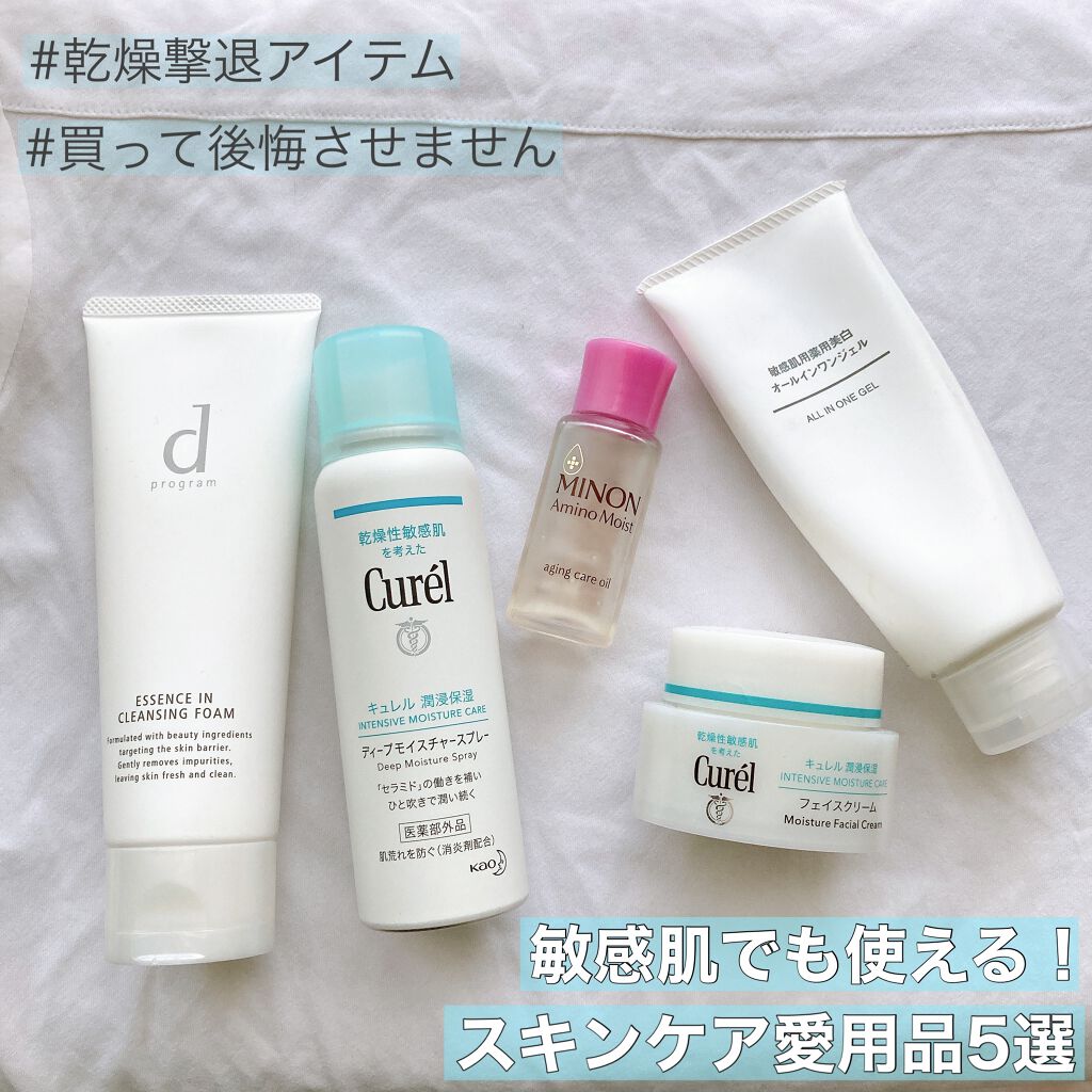 潤浸保湿 フェイスクリーム/キュレル/フェイスクリームを使ったクチコミ(1枚目)