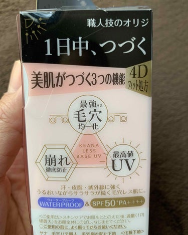 毛穴パテ職人 毛穴崩れ防止下地/毛穴パテ職人/化粧下地を使ったクチコミ（2枚目）