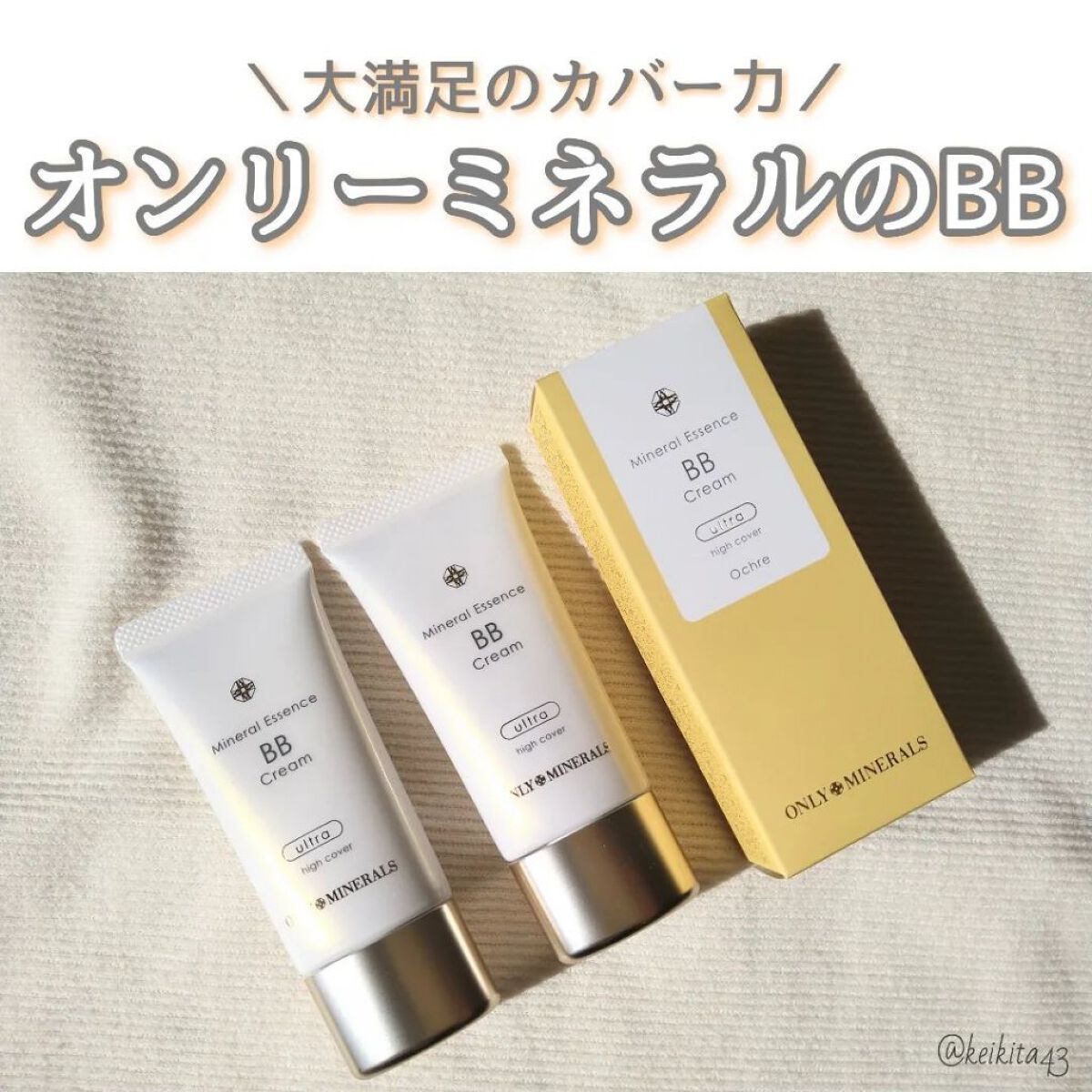 オンリーミネラル　BBクリーム　オークル　3個セット オンリーミネラル BBクリーム オークル 3個セット 楽天市場】【10/10