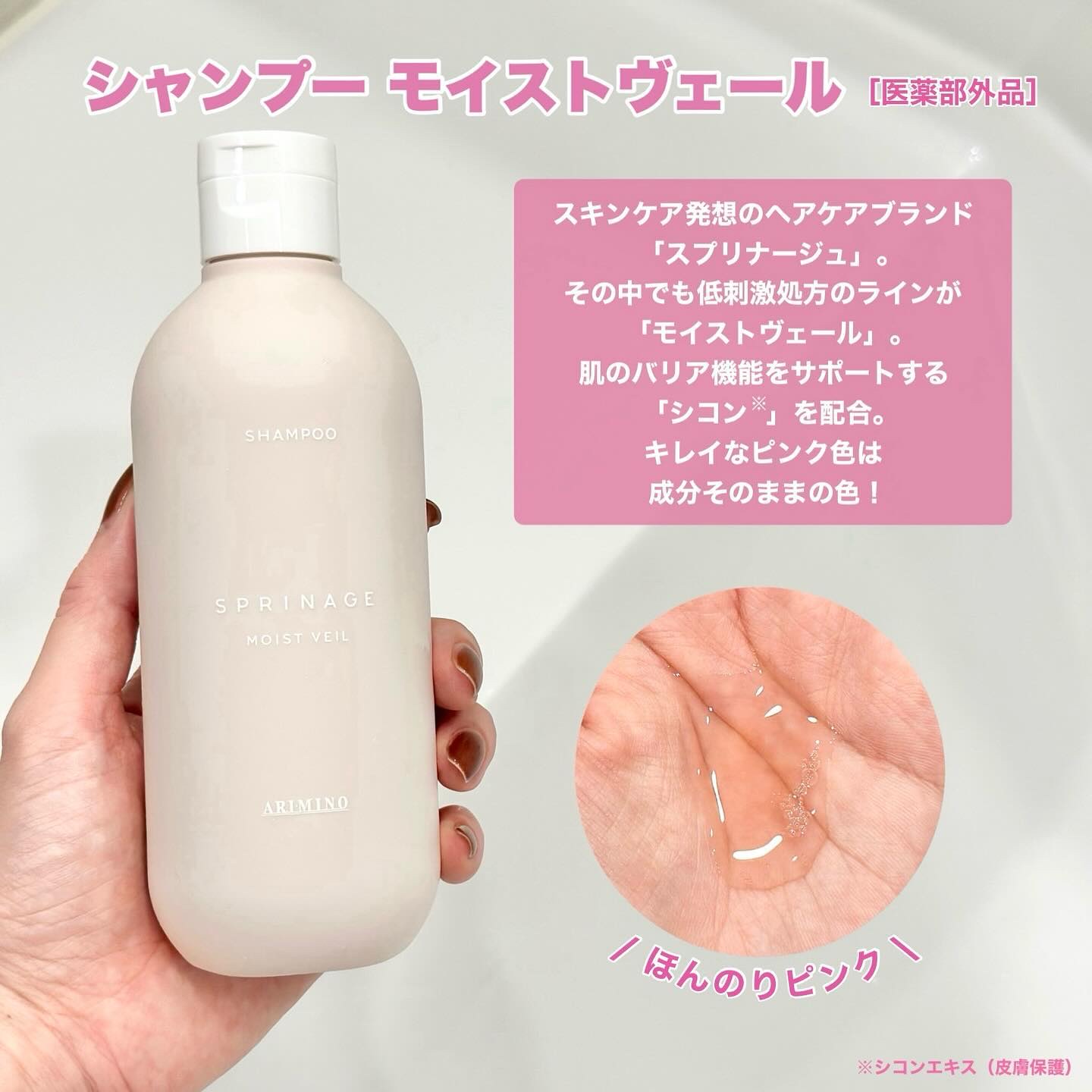 スプリナージュ シャンプー/トリートメント モイストヴェール/アリミノ/サロンシャンプーを使ったクチコミ（2枚目）