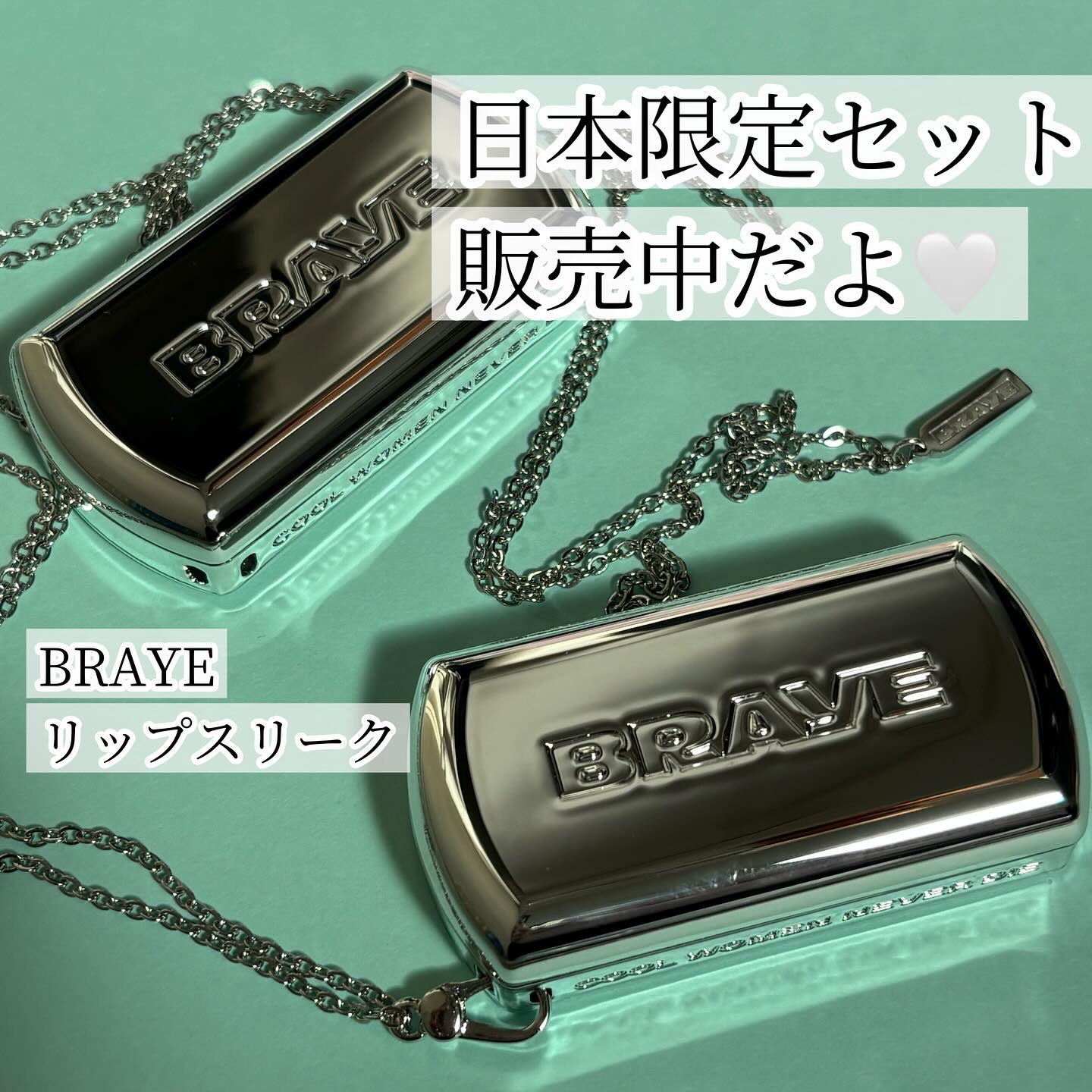 BRAYE LIPSLEEK/BRAYE/口紅を使ったクチコミ（1枚目）