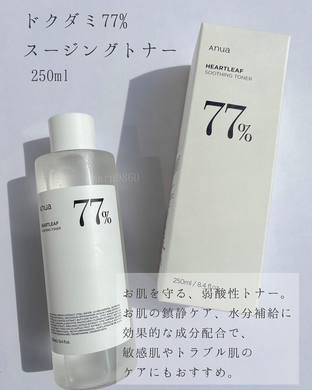 を使ったクチコミ（3枚目）