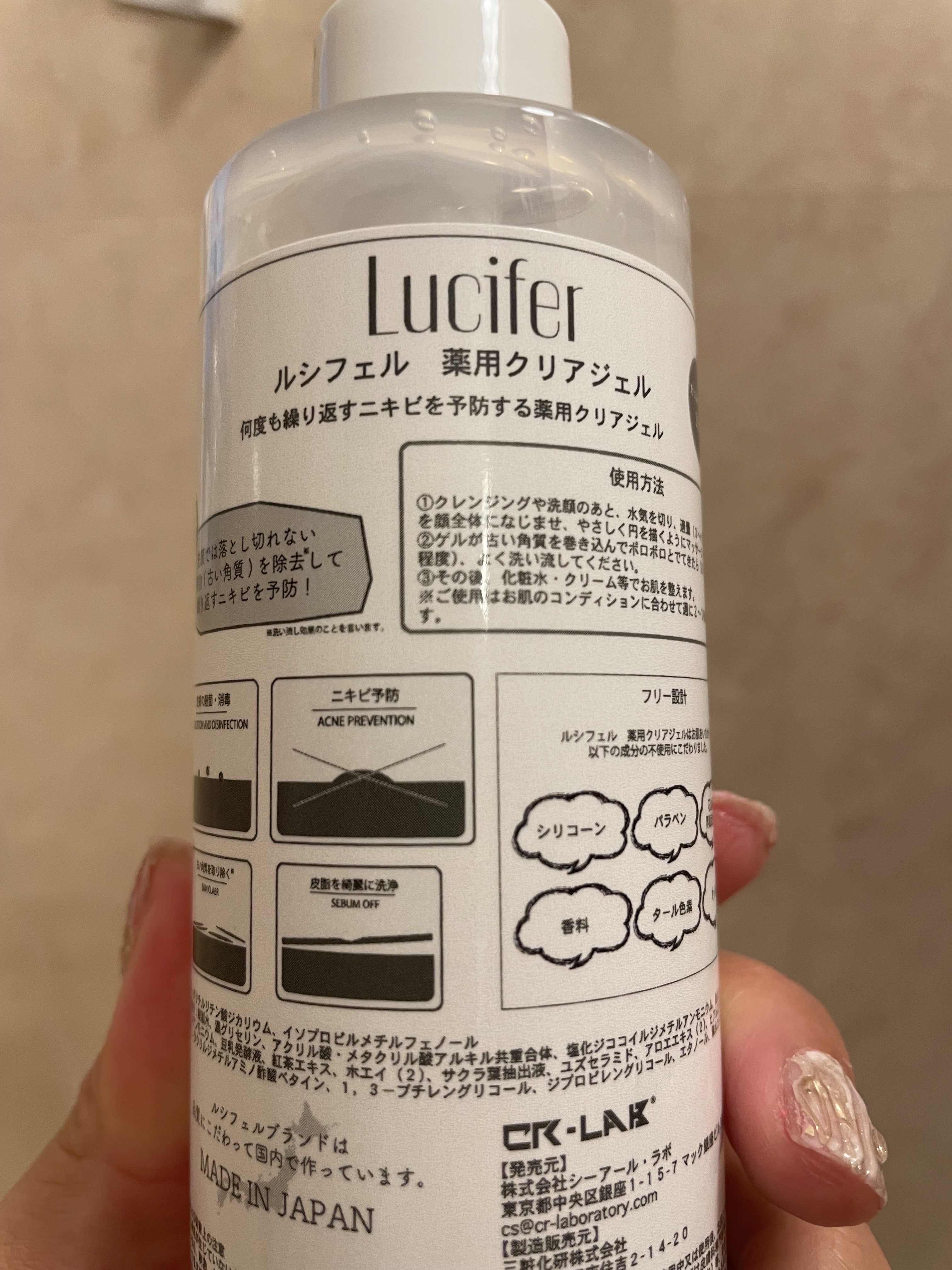 薬用クリアジェル/ルシフェル/ピーリングを使ったクチコミ（2枚目）