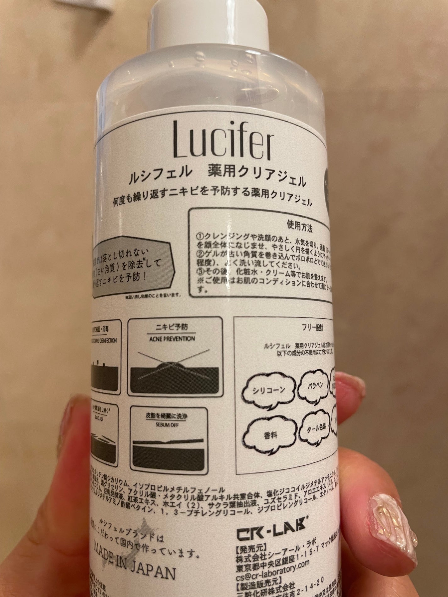 薬用クリアジェル/ルシフェル/ピーリングを使ったクチコミ(2枚目)