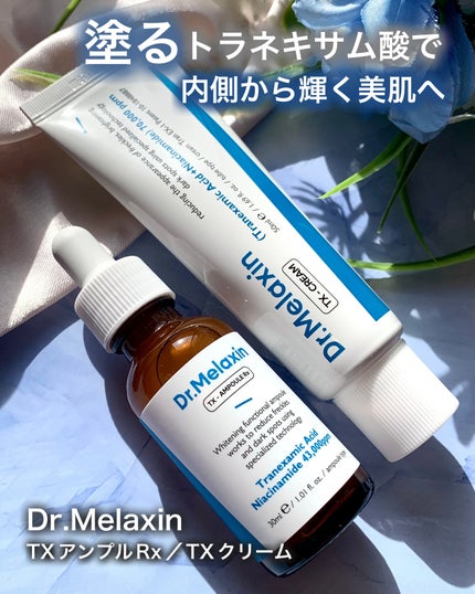 TX-Cream/Dr.Melaxin/フェイスクリームを使ったクチコミ(1枚目)