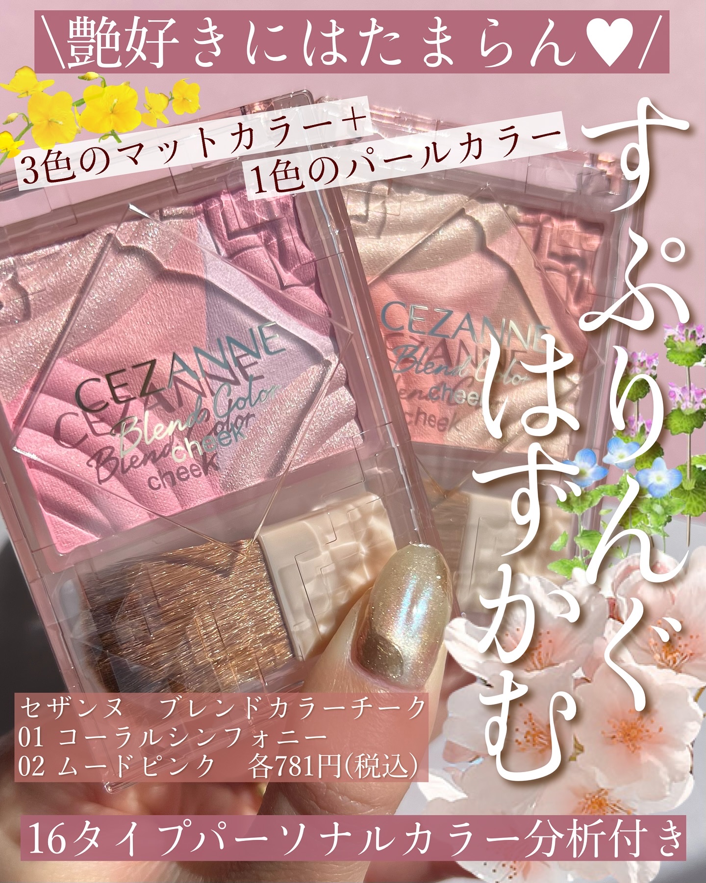 ブレンドカラーチーク/CEZANNE/チークを使ったクチコミ（1枚目）