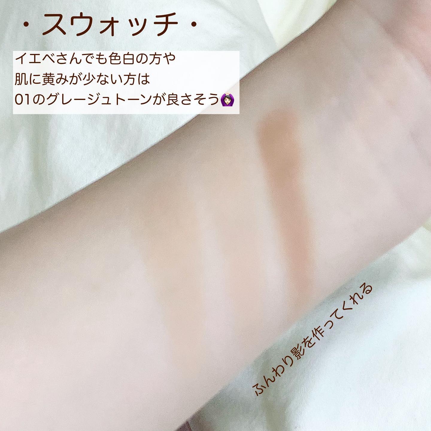 シアーマットシェーディング 02 ベージュトーン/Ririmew/シェーディングを使ったクチコミ（3枚目）