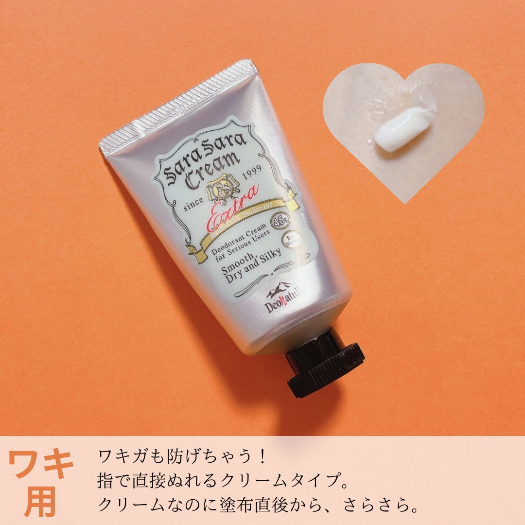 薬用足指さらさらクリーム/デオナチュレ/デオドラント・制汗剤を使ったクチコミ(2枚目)
