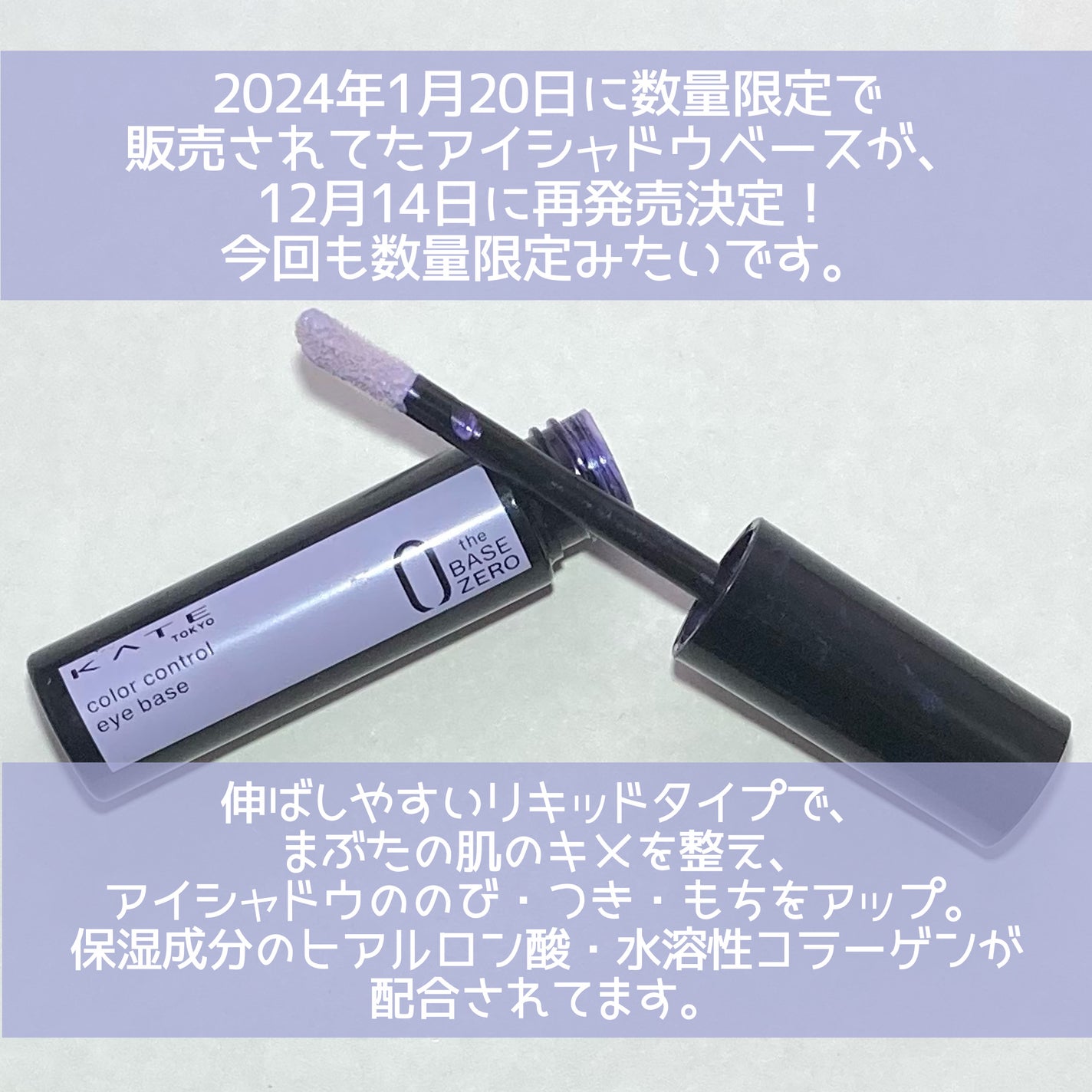 ケイト カラーコントロールアイベース/KATE/アイシャドウベースを使ったクチコミ(2枚目)