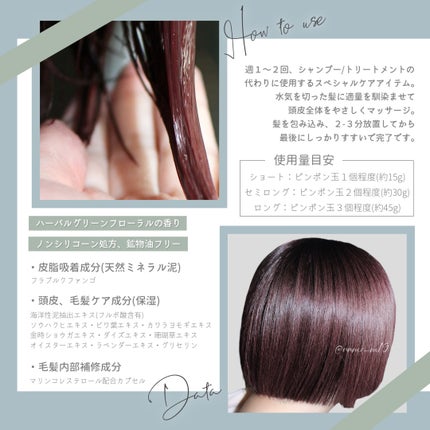ファンゴ ヘッドクレンズ SPA+/Prédia/頭皮ケアを使ったクチコミ(2枚目)