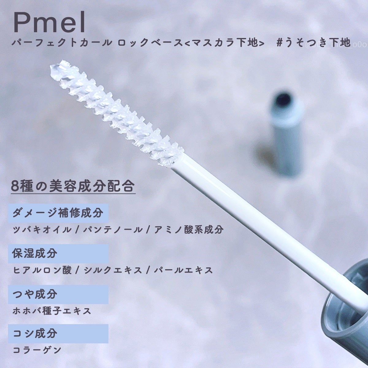 ピメル うそつきマスカラ/pdc/マスカラを使ったクチコミ(2枚目)