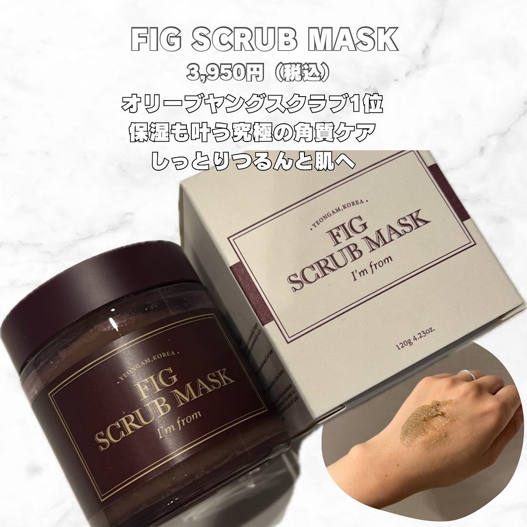 ハニーマスク/I'm from/洗い流すパック・マスクを使ったクチコミ（2枚目）