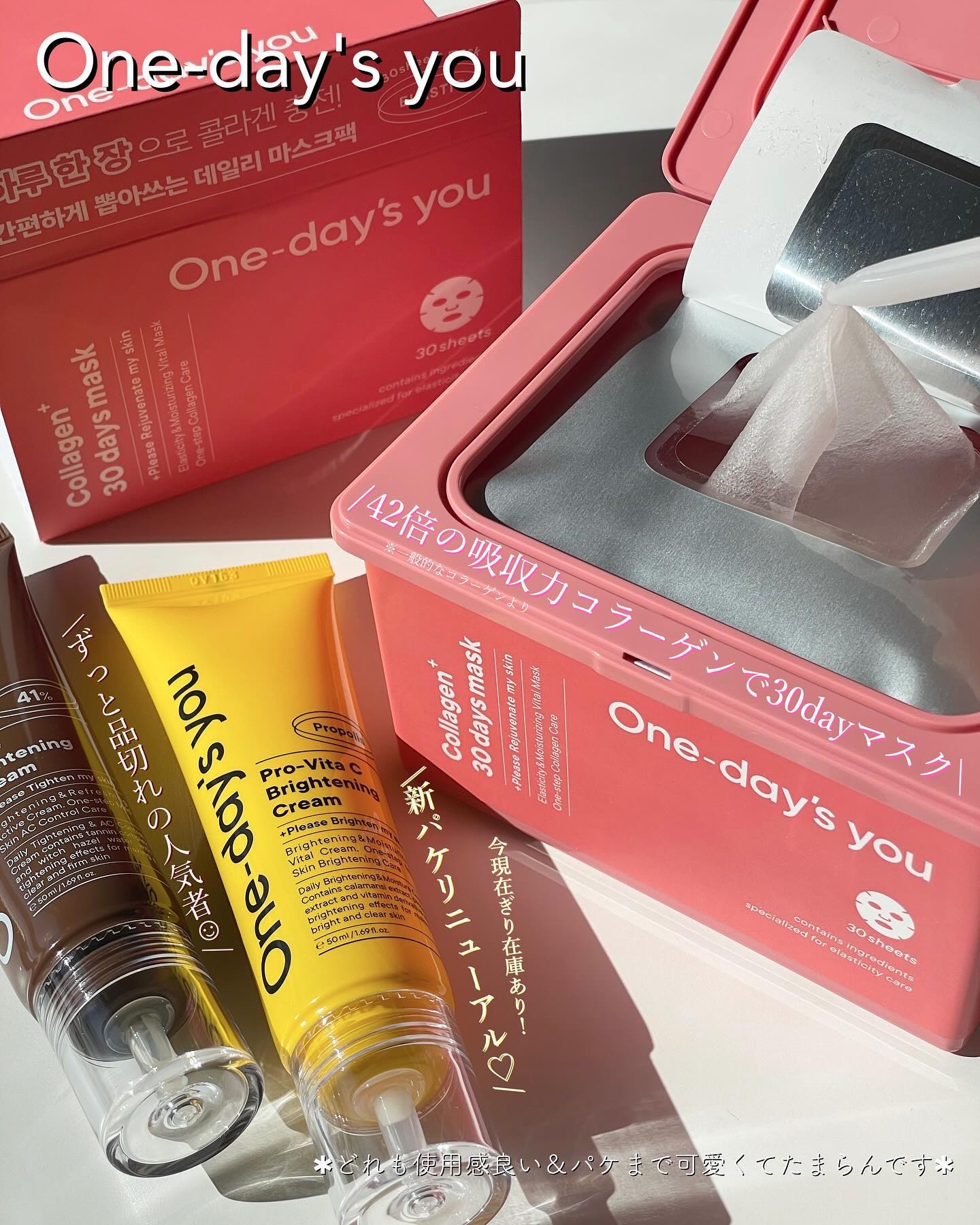 コラーゲン30daysマスク/One-day's you/シートマスク・パックを使ったクチコミ（1枚目）