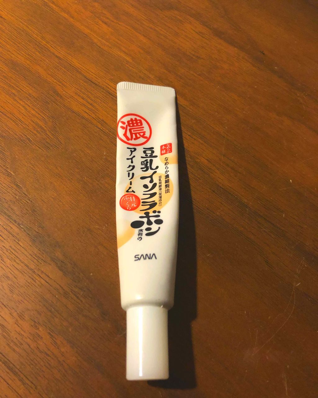 目元ふっくらクリーム NC/なめらか本舗/アイケア・アイクリームを使ったクチコミ（1枚目）