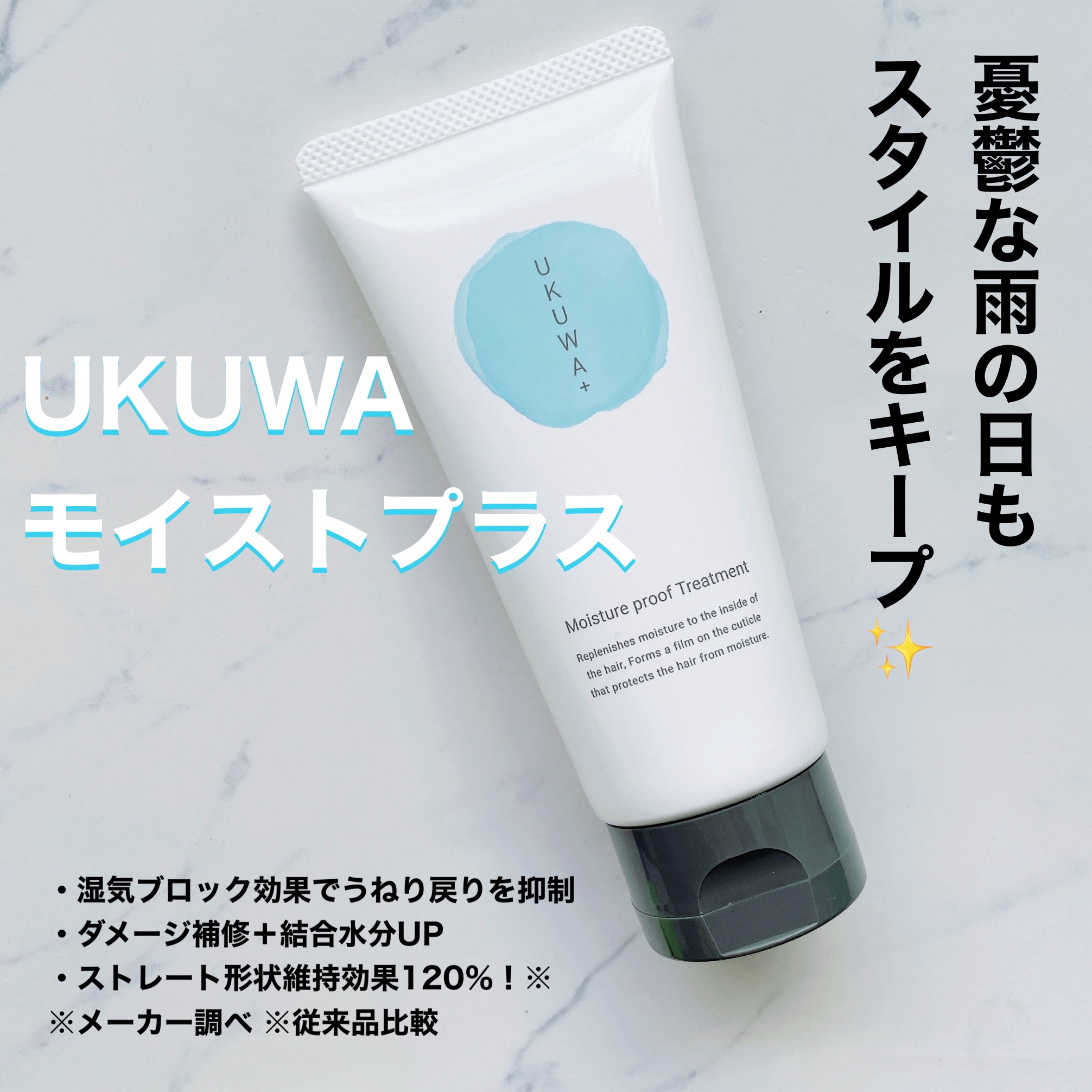 ディアテック UKUWA+のクチコミ「美容業界ニュースメディア「ビュートピア」
様より、ディアテック「UKUWA モイストプラス」を.....」（1枚目）