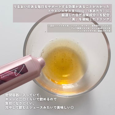 AXXZIA エイジーセオリー AGドリンク 4thのクチコミ「10年後の未来のための飲む美容習慣🍸

_____

AXXZIA
エイジーセオリー AGドリ.....」（2枚目）