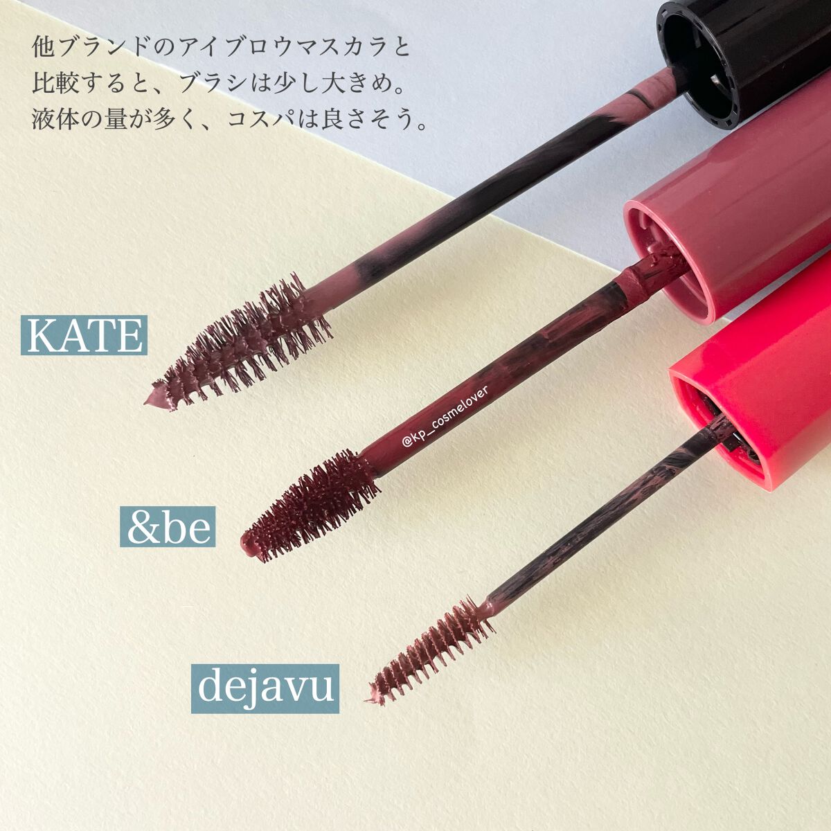 3DアイブロウカラーN/KATE/眉マスカラを使ったクチコミ(3枚目)