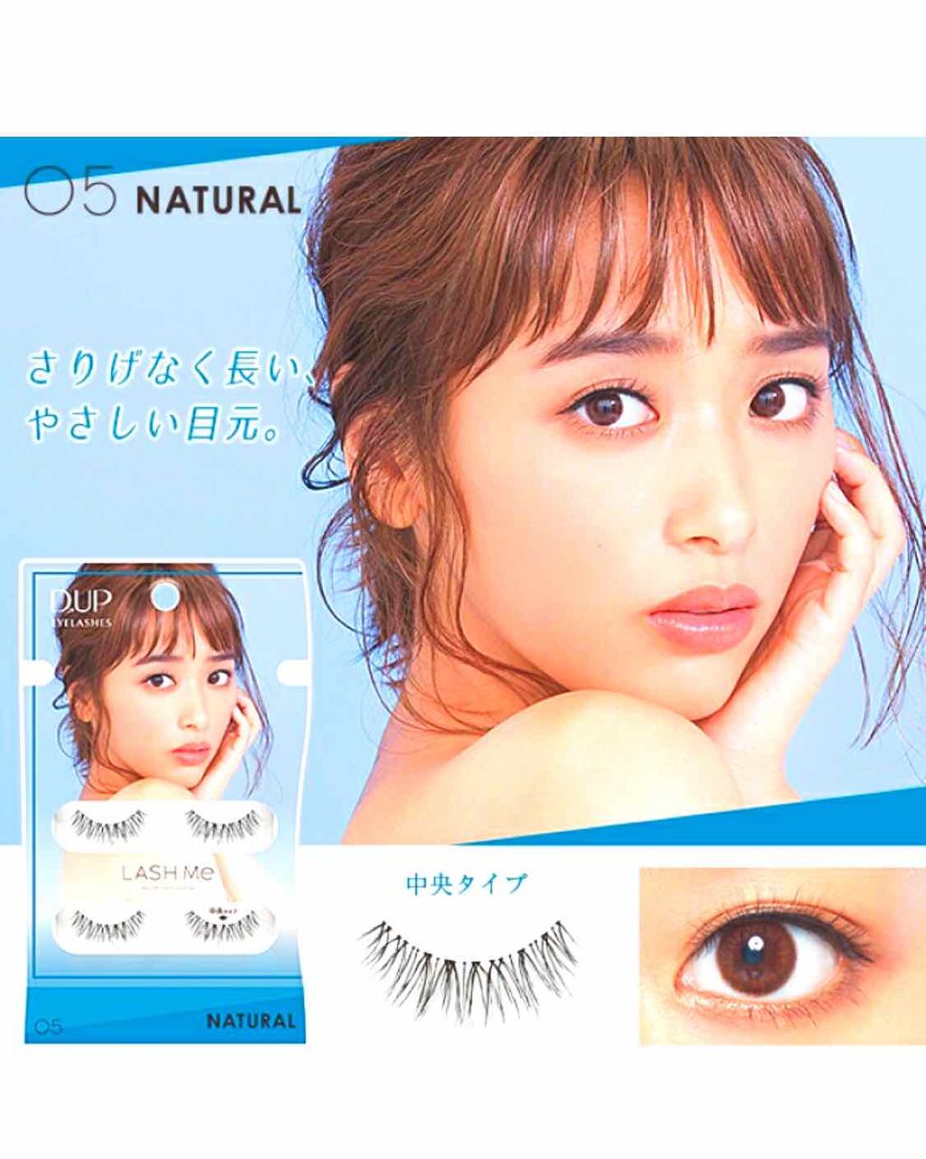 ディーアップアイラッシュ LASH Me ラッシュミー/D-UP/つけまつげを使ったクチコミ(1枚目)