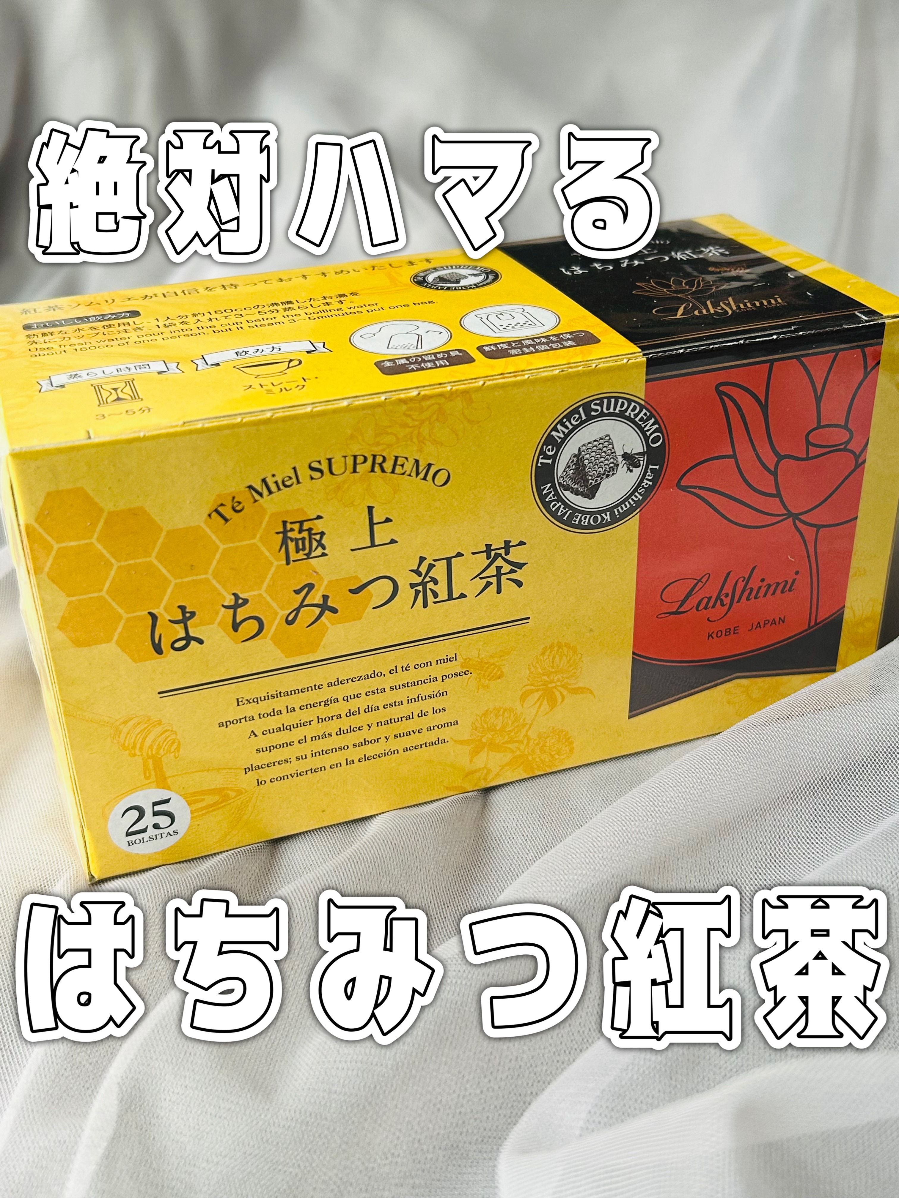 極上はちみつ紅茶/ラクシュミー/ドリンクを使ったクチコミ（1枚目）