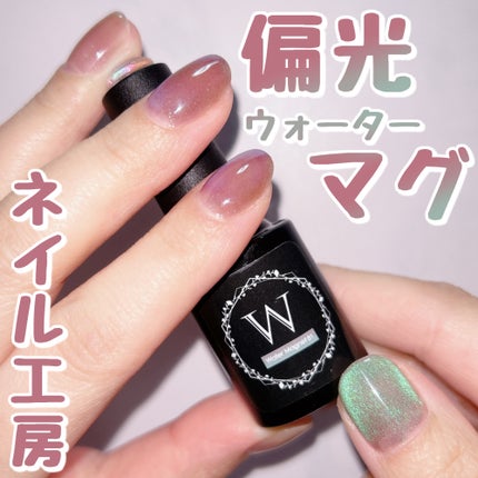 アニマルマグネットジェル/ネイル工房/ジェルネイルを使ったクチコミ(1枚目)