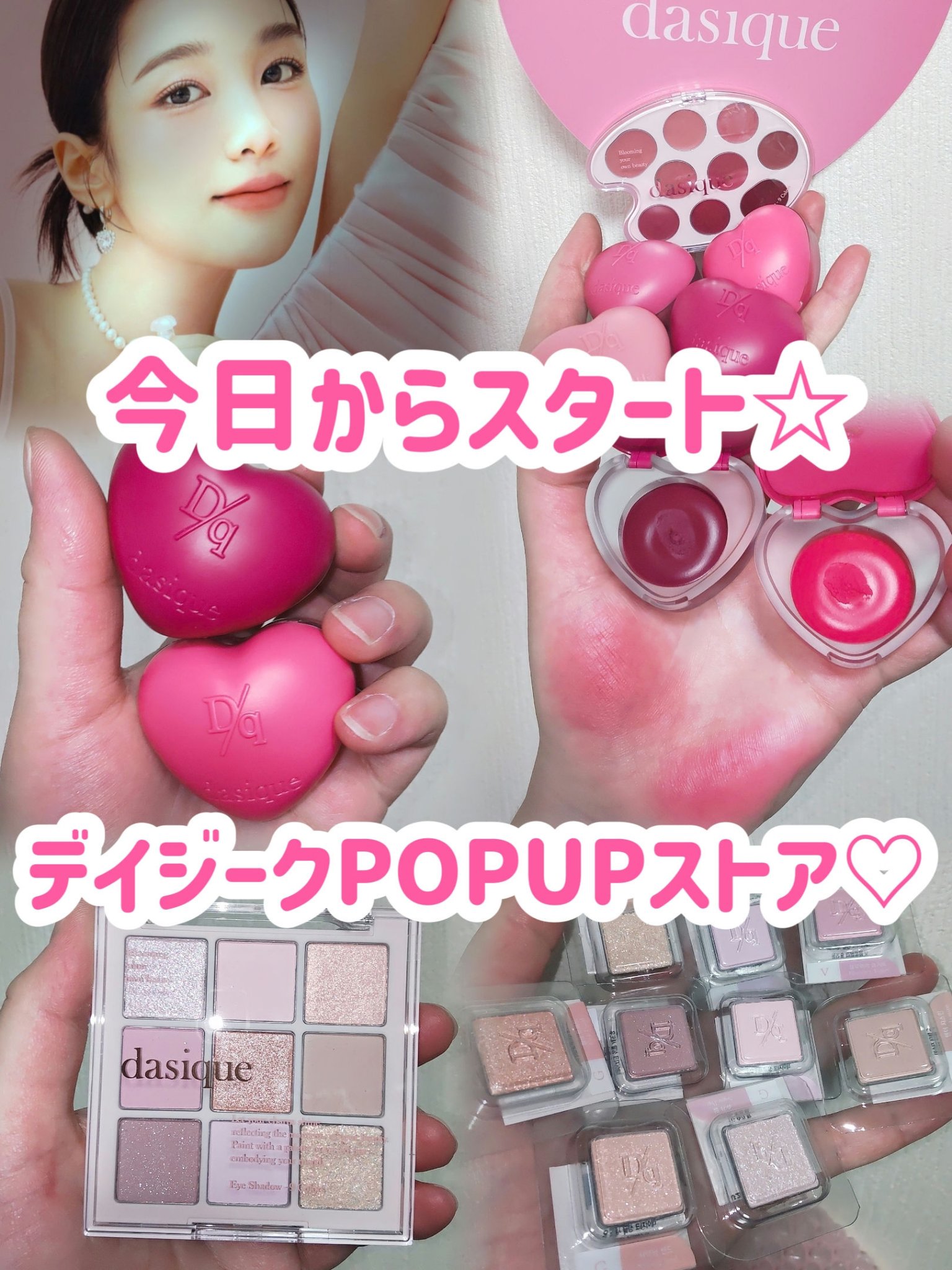 ムードペインティングリップアンドチークパレット/dasique/マルチパレットを使ったクチコミ（1枚目）