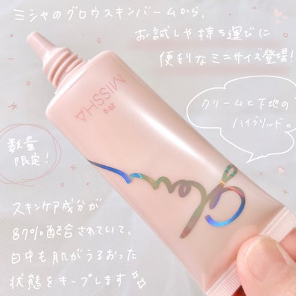 ミシャ グロウ スキンバーム(R)/MISSHA/化粧下地を使ったクチコミ(2枚目)