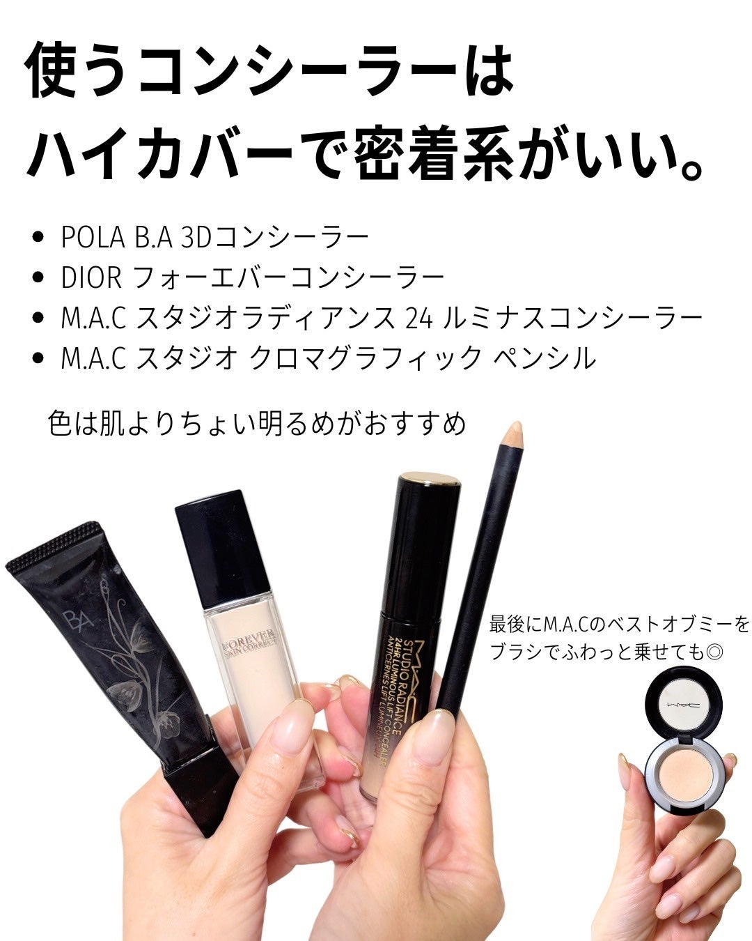 バブリズム on LIPS 「メイクでも結構変わるからやってみて!#コンシーラー#メイク方法..」(6枚目)