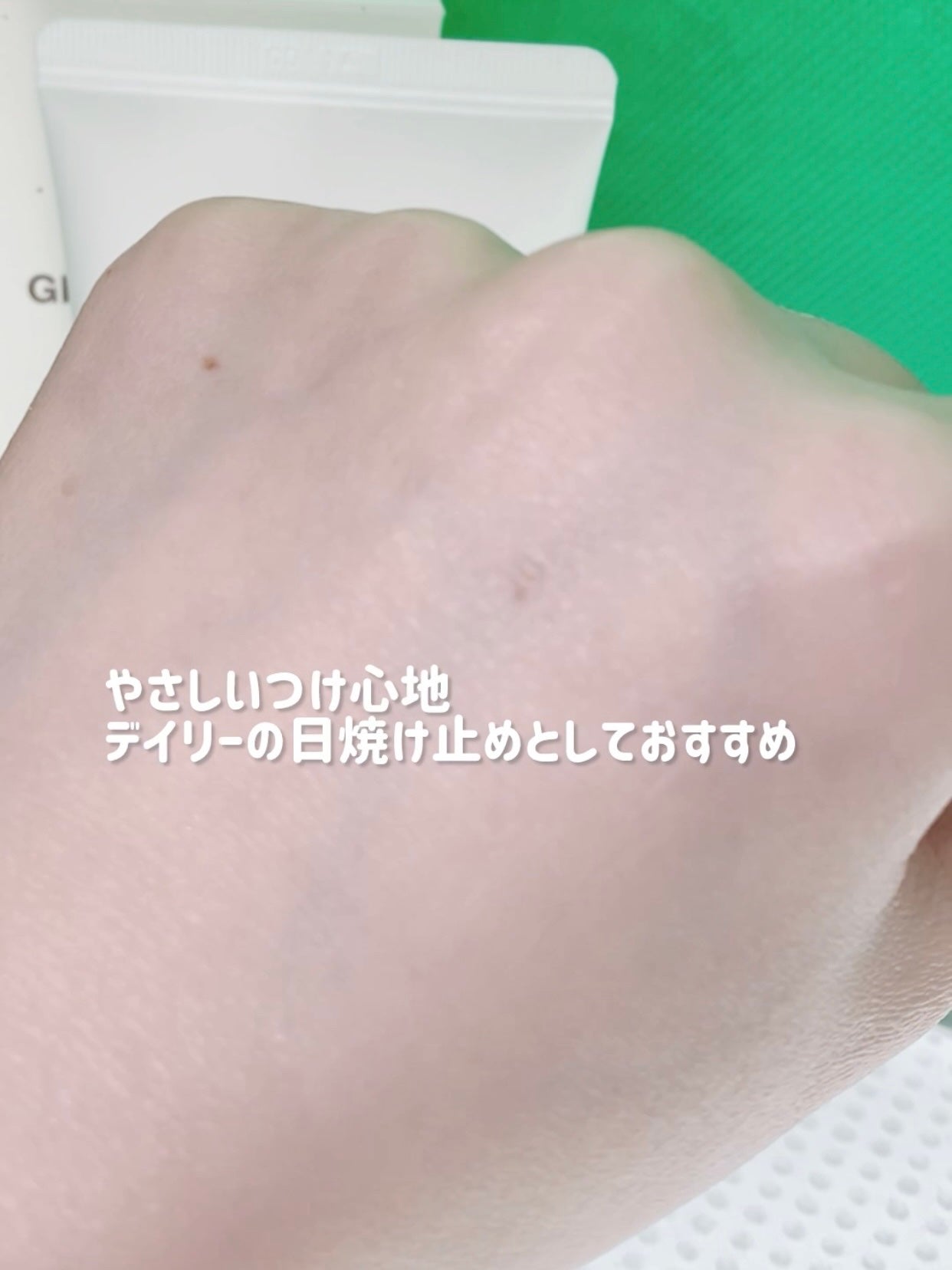 グリーンマイルドアップサンプラス/Dr.G/日焼け止めクリームを使ったクチコミ(8枚目)