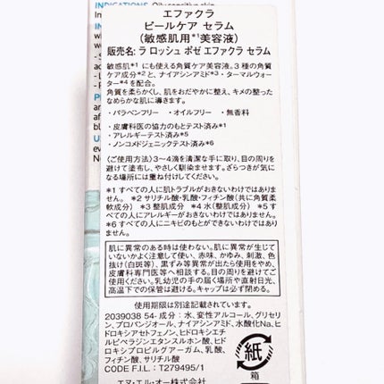 エファクラ ピールケア セラム/ラ ロッシュ ポゼ/美容液を使ったクチコミ(2枚目)