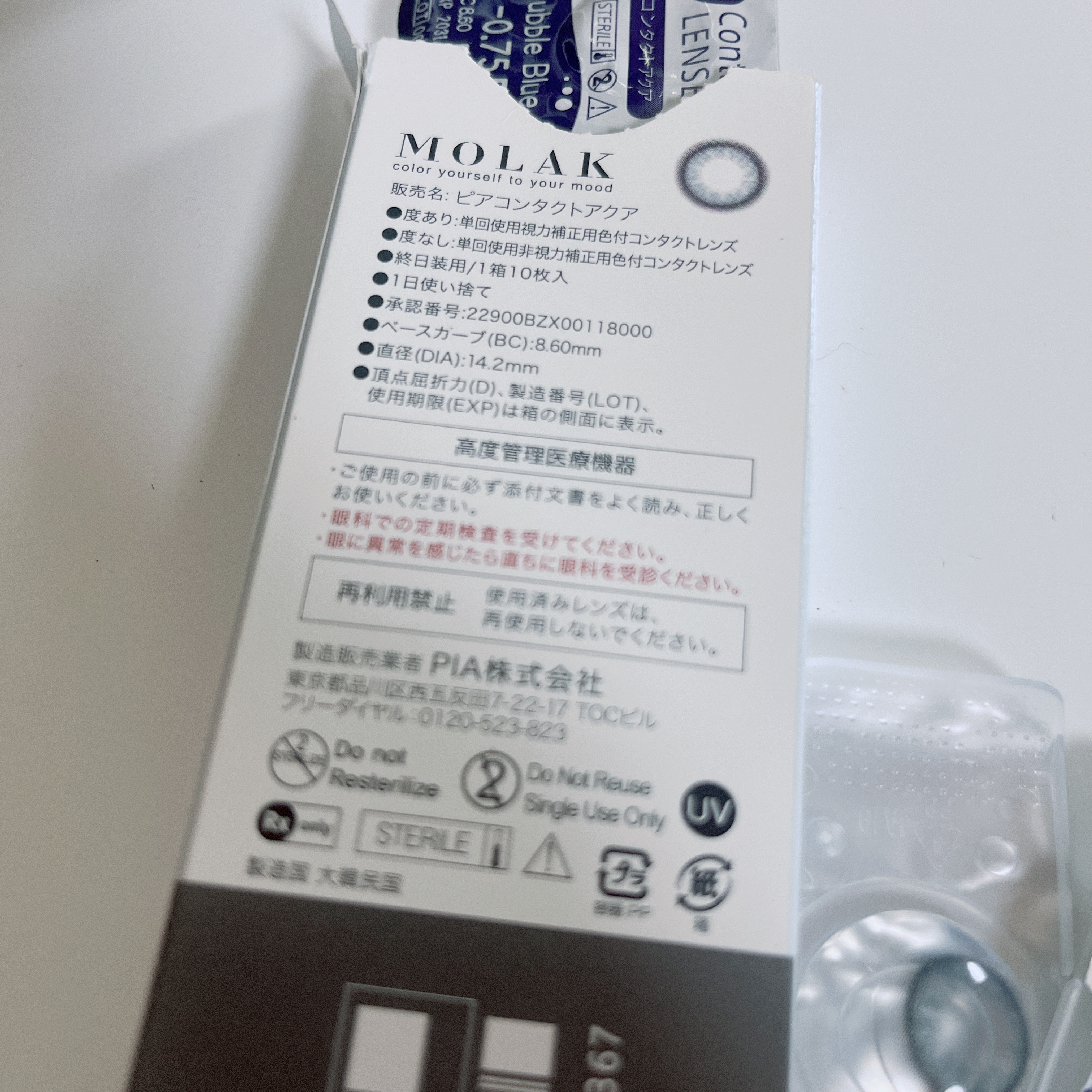 MOLAK 1day バブルブルー/MOLAK/ワンデー（１DAY）カラコンを使ったクチコミ（2枚目）