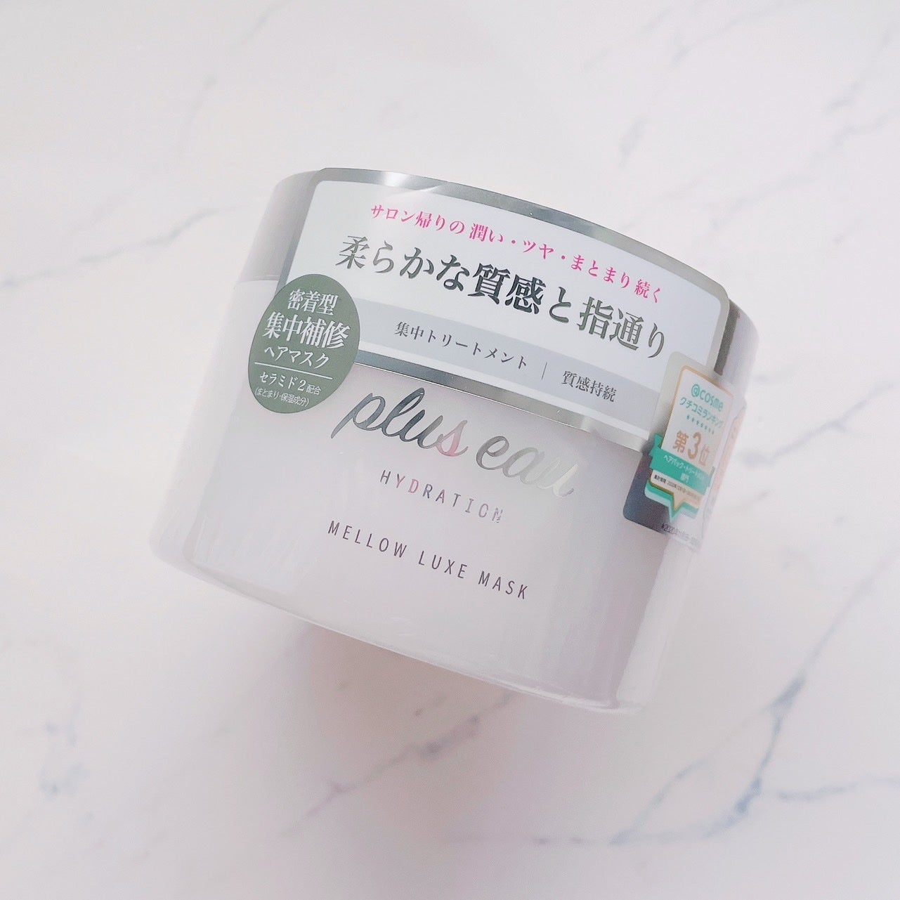 プリュスオー メロウリュクスマスク ジャータイプ/plus eau/ヘアマスク・ヘアパックを使ったクチコミ(1枚目)