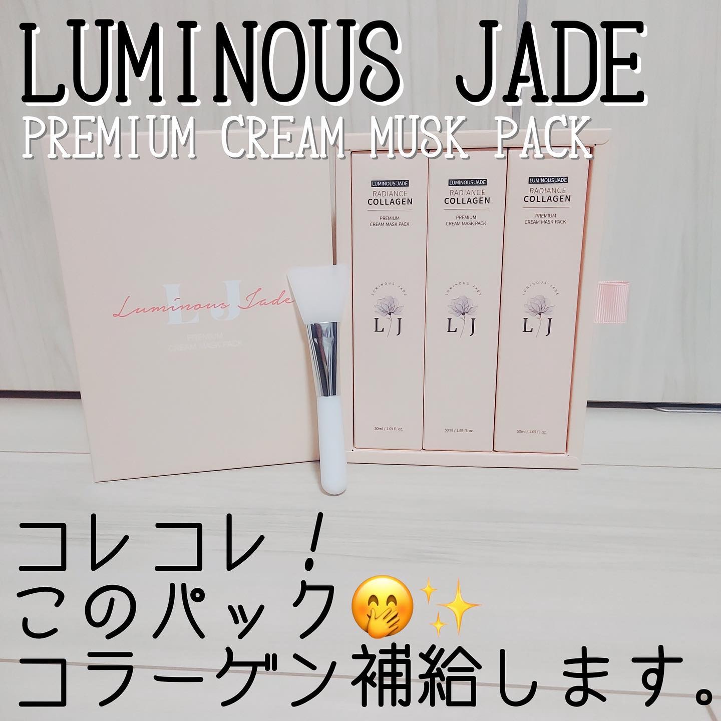 ラディアンスコラーゲンプレミアムクリームマスクパック/ LUMINOUS JADE/シートマスク・パックを使ったクチコミ（2枚目）