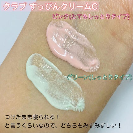 すっぴんクリームC パステルローズの香り/クラブ/化粧下地を使ったクチコミ(7枚目)