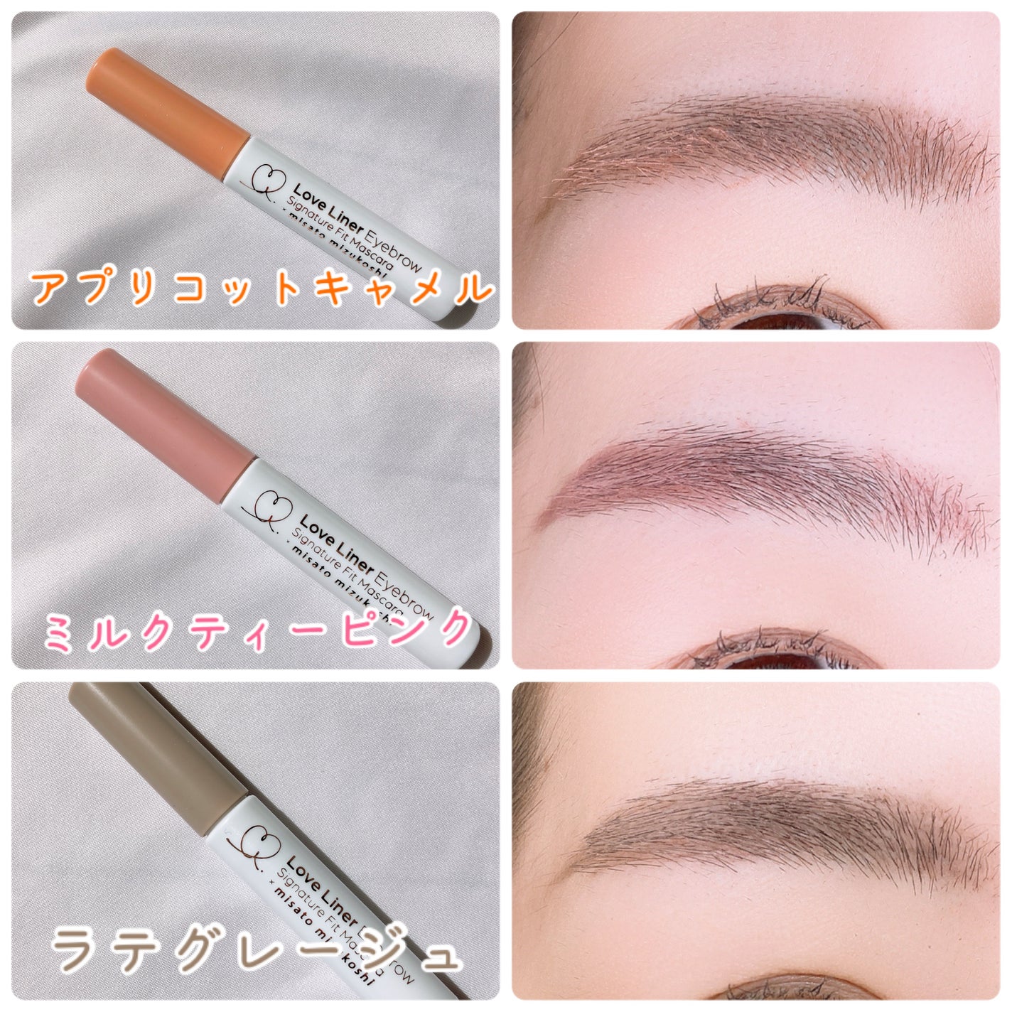 ラブ・ライナー シグネチャーフィットマスカラ MMC2<アイブロウ>/ラブ・ライナー/眉マスカラを使ったクチコミ(4枚目)