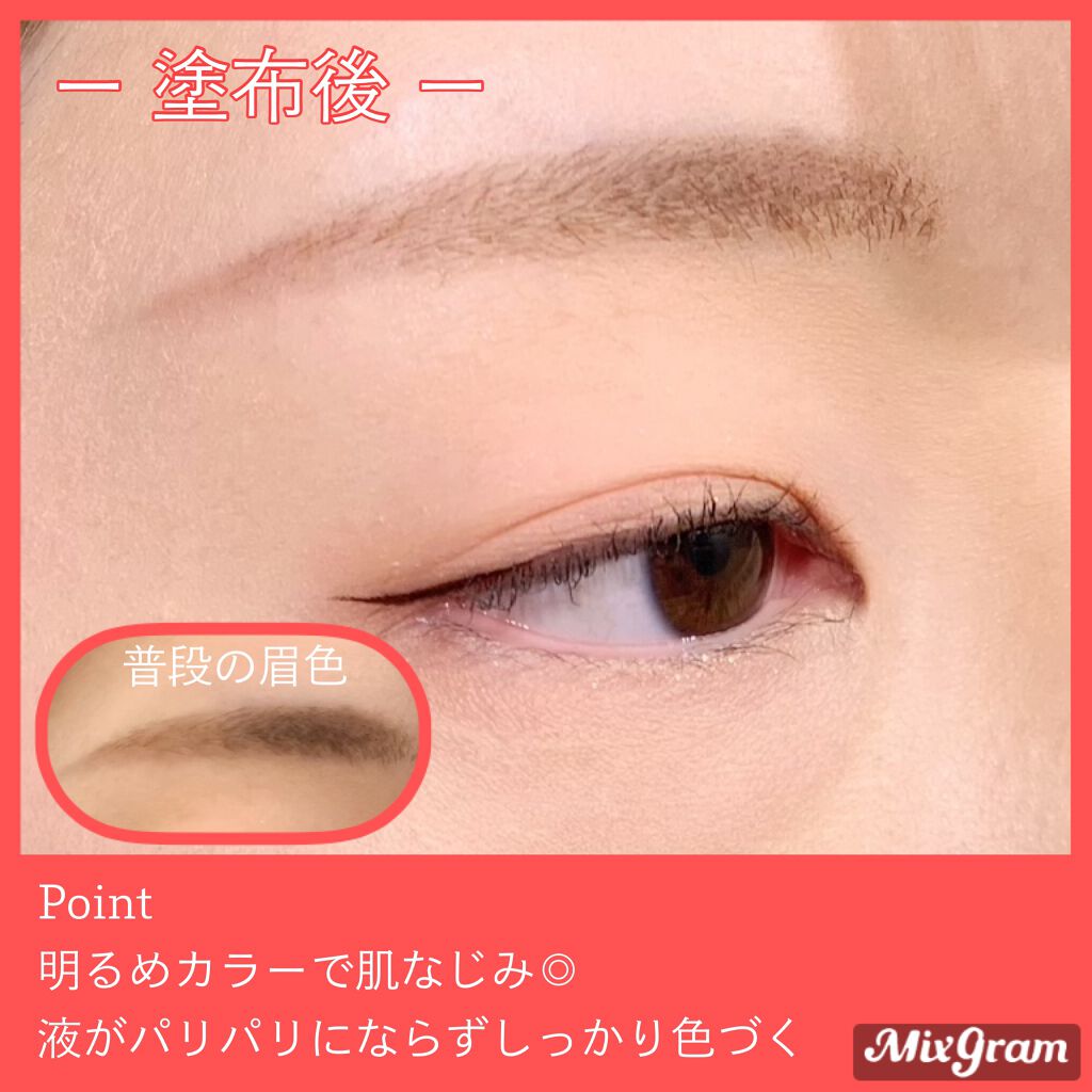 フィルム眉カラー/デジャヴュ/眉マスカラを使ったクチコミ（2枚目）